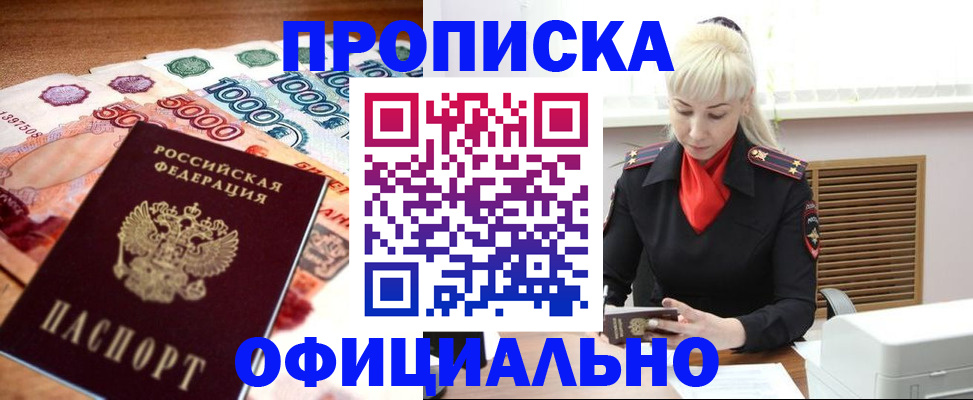прописка поиск в Данкове