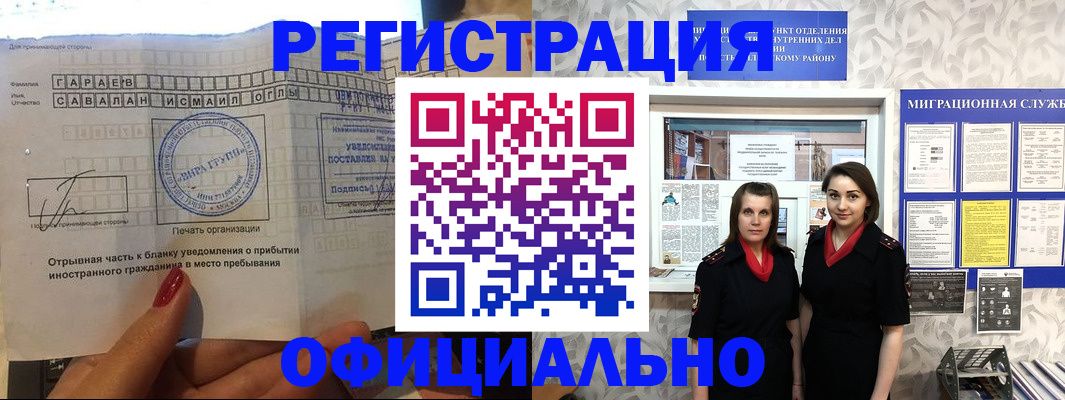 временная регистрация 2025 в Данкове